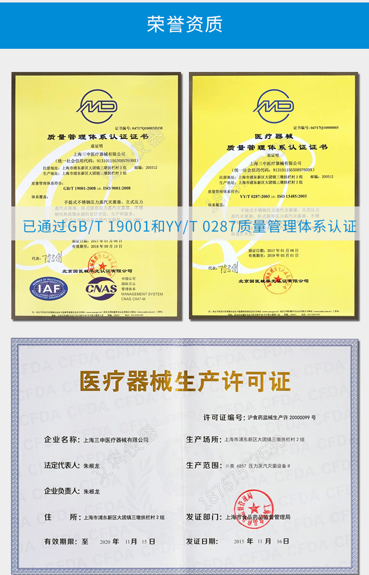 上海三申立式電熱蒸汽滅菌器YM50FN(智能內排)50L 壓力蒸汽滅菌鍋