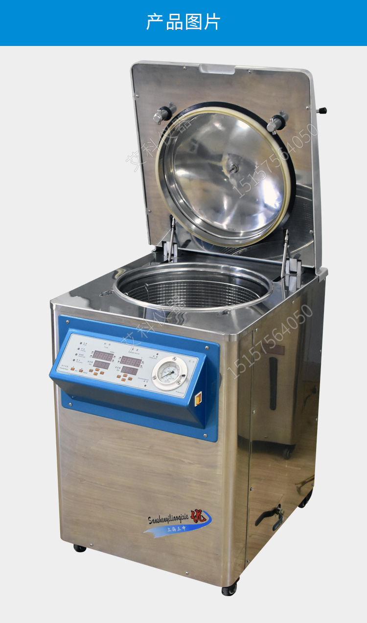 上海三申不銹鋼立式壓力蒸汽滅菌器YM100Z 定時(shí)數(shù)控 高壓滅菌鍋100升
