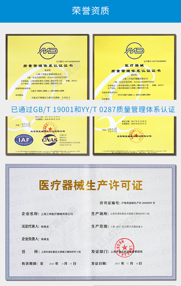 上海三申不銹鋼立式壓力蒸汽滅菌器YM100Z 定時(shí)數(shù)控 高壓滅菌鍋100升